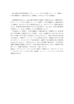 詳しくはこちらをご覧下さい。 - JA本渡五和 本渡五和農業協同組合