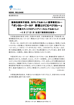 ボンカレーゴールド 野菜とけこむベジカレー