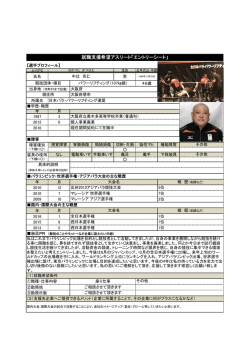 中辻 克仁