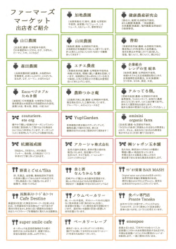 Page 1 〔奈良鼎]墨藻·化学肥料不使用。 EM有機肥料にこだわり。なす
