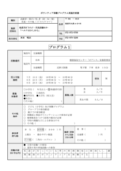 プログラム1