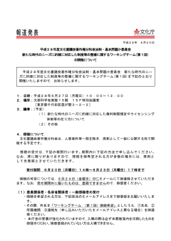 印刷版 - 文化庁