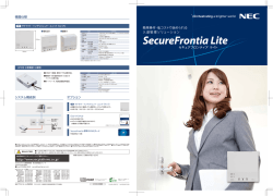SecureFrontia Lite
