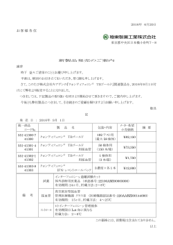 お客様各位 - 極東製薬工業株式会社