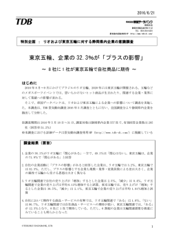 資料（PDF 262KB）
