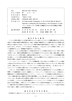 学 位 の 種 類 博 士 (工 学)