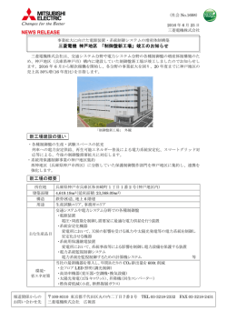 リリース全文（PDF：288KB）