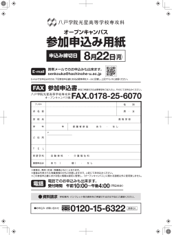 2016専攻科オープンキャンパスチラシ_A4_ura