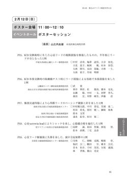 プログラム