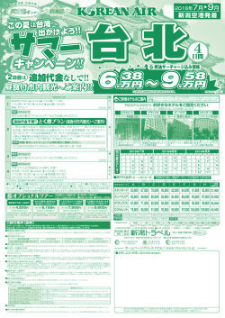 キャンペーン!!