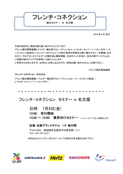 フレンチ・コネクション