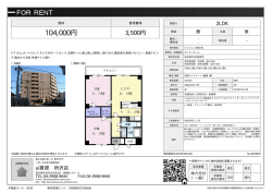 資料PDF - アイ賃貸