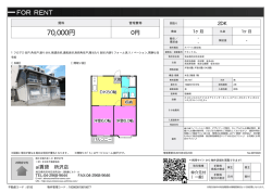 資料PDF - アイ賃貸
