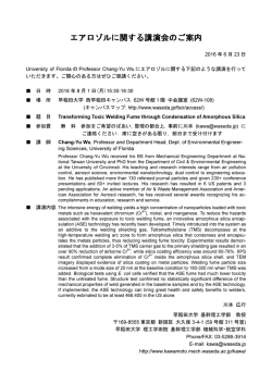 講義案内 - 早稲田大学