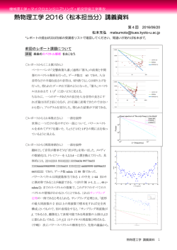 Document - 松本充弘の個人的ページ