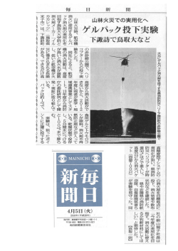 毎日新聞
