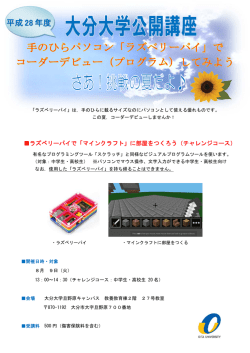 講座案内