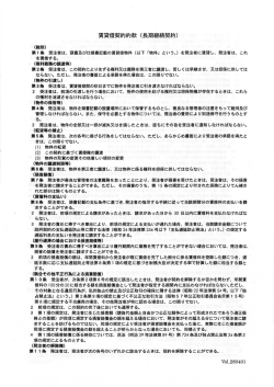 長期継続契約