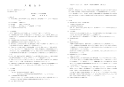入 札 公 告 - 独立行政法人日本学生支援機構