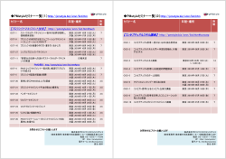 一覧pdf - PMstyle