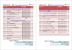 一覧pdf - PMstyle