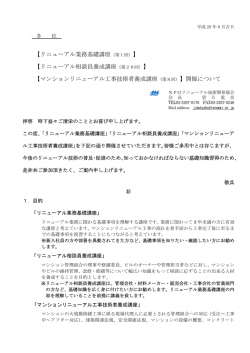 開催内容・日時・申し込み等はこちらをご確認下さい。