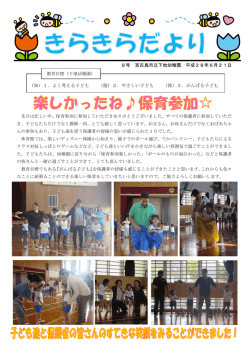 （知）1．よく考える子ども （徳）2．やさしい子ども （体）3．がんばる子ども