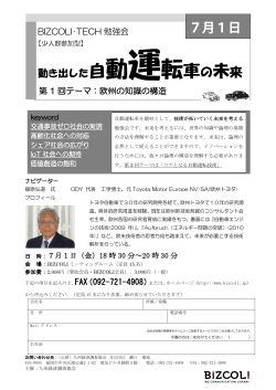 ご案内PDF版はこちら - 公益財団法人 九州経済調査協会