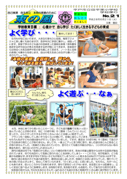 東の風 第21号