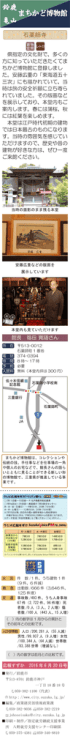 裏表紙〔PDF/717KB〕
