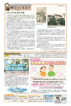 28ページ - 熊本市ホームページ