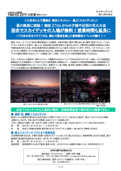 詳細はPDFデータをご覧下さい（825KB）