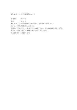詳細はこちら