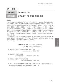 プログラム - 日本不整脈心電学会