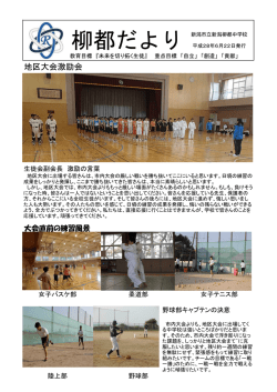 学校便り3号