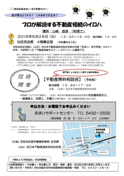 プロが解説する不動産相続のイロハ