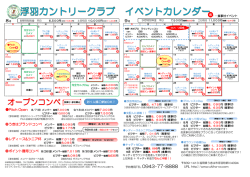 オープンコンペ - 浮羽カントリークラブ
