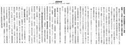 （サイサン愛知支店瀬戸営業所）が優良従業員表彰受賞
