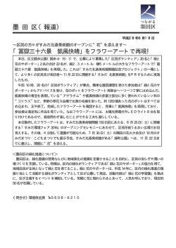 （平成28年6月19日）（PDF：12KB）
