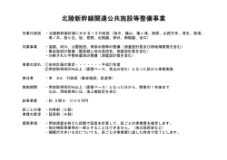 制度について（PDF形式 24キロバイト）