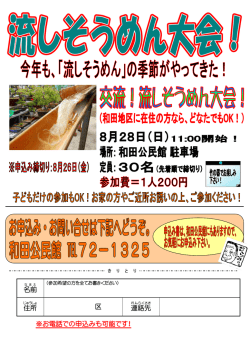 ※お電話での申込みも可能です！ 名前 住所 区 連絡先