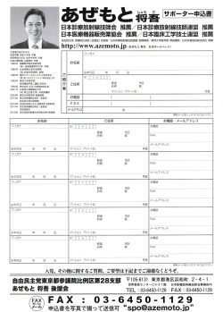 Page 1 日本診療放射線技師会 推薦/日本診療放射線技師連盟 推薦