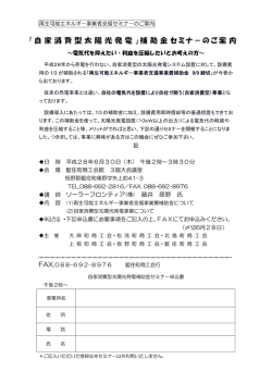 講 師 ソーラーフロンティア(株) 藤井 原野 氏