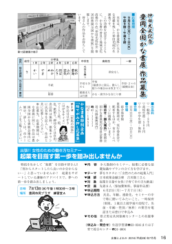 議会報告会／新生きものイキイキ観察記5(P16～17)(999KB