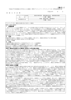 様式1 - 愛媛大学