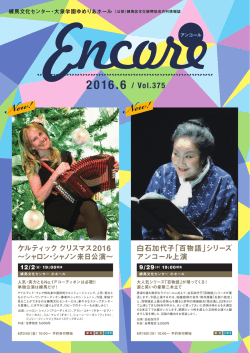 (2016/6月号)はこちら(PDF/6522KB)