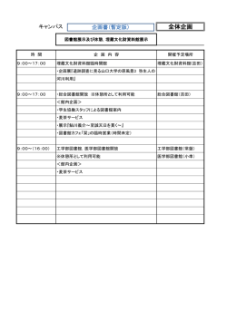 医学部図書館