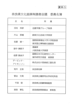 資料5