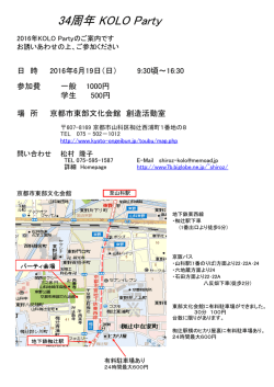 案内＆プログラムはここから