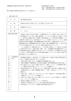 計画書・計画図（PDF：886KB）